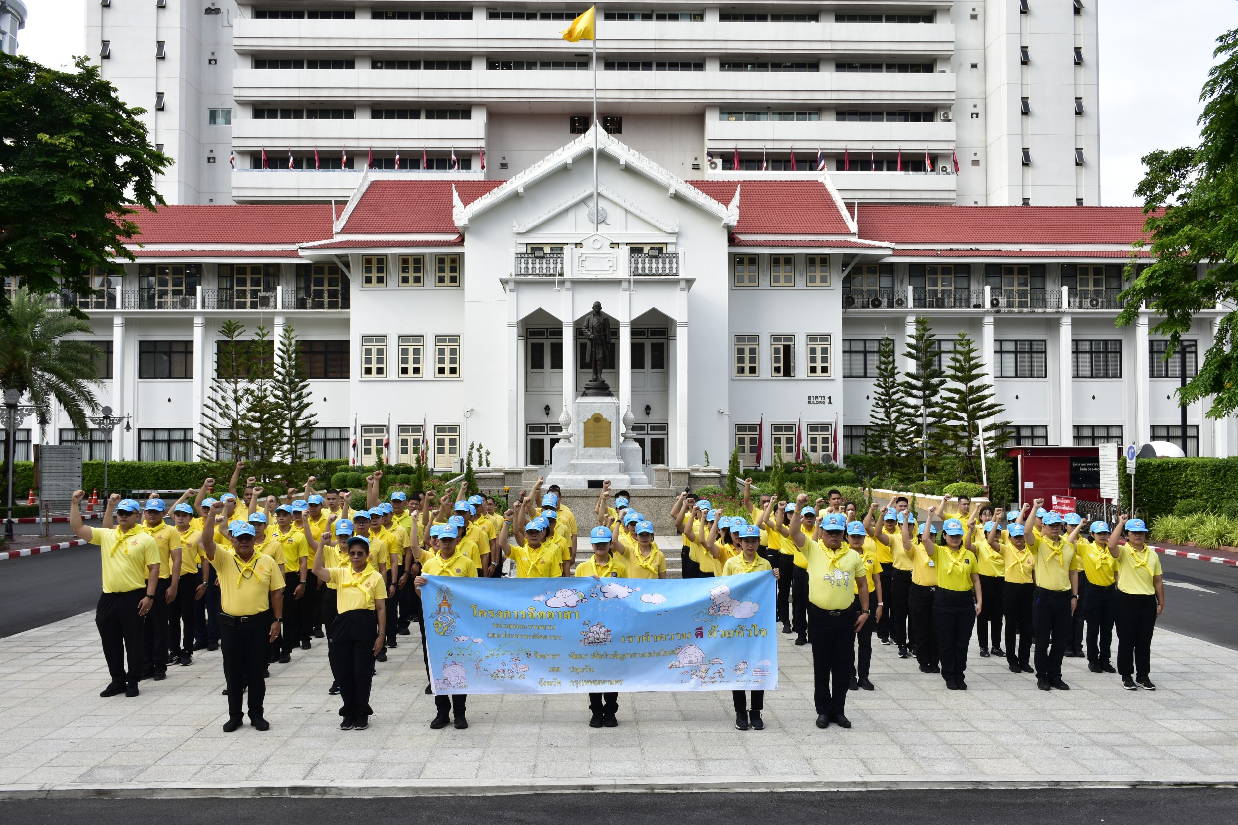 จิตอาสา