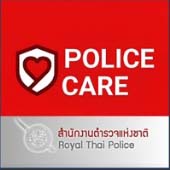 แอปพลิเคชัน Police Care ตำรวจห่วงใยประชาชน